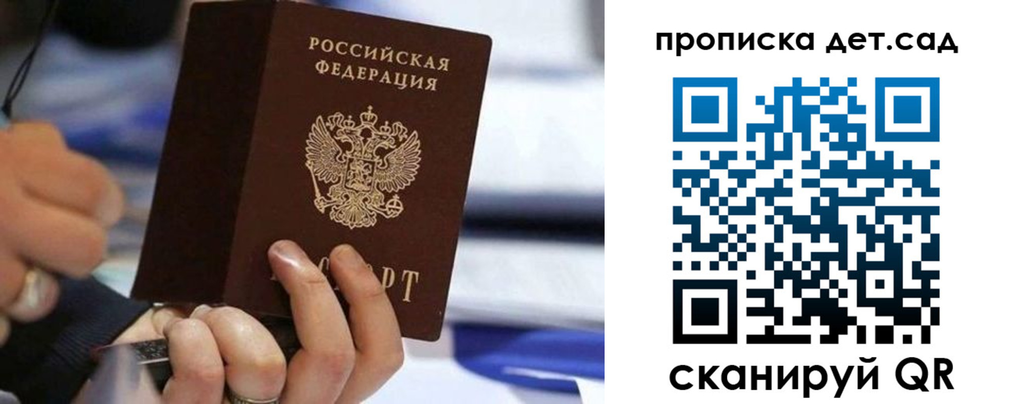 купить прописку в Змеиногорске