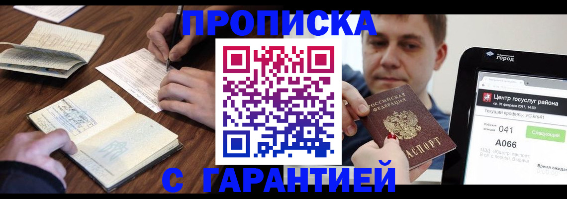 временная регистрация госуслуги в Змеиногорске
